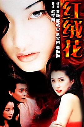 纨绔少爷掌上娇 封面图