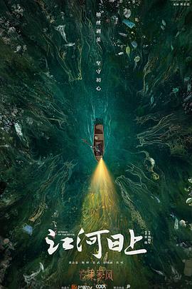 星际迷航：下层舰员第一季 封面图