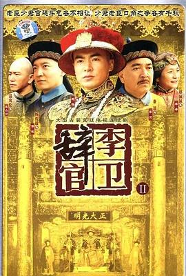 古董局中局 封面图